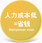 葆德空壓機(jī)人力成本低=省錢 葆德空壓機(jī)人力成本低=省錢